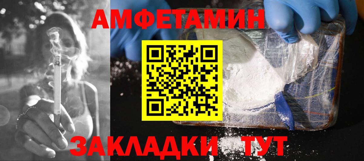 АМФЕТАМИН 97% Ишимбай