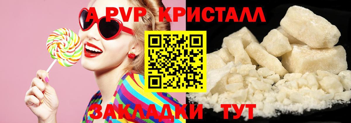 Альфа ПВП Соль Ишимбай
