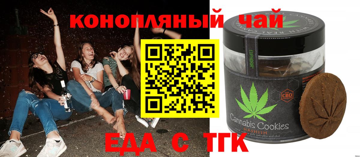 Canna-Cookies марихуана  Вход с VPN  Ишимбай 