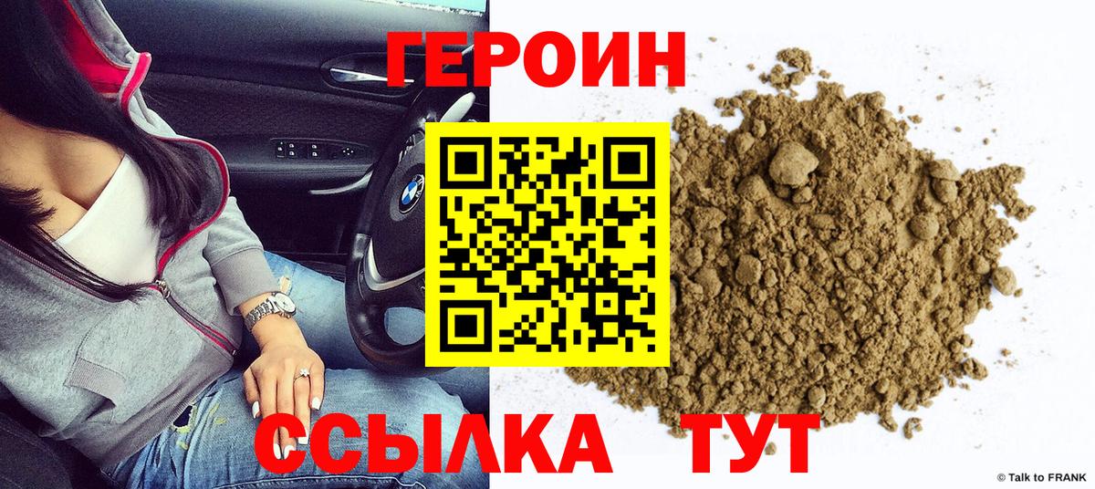 Ишимбай  ГЕРОИН хмурый  ГЕРОИН  Вход с VPN 