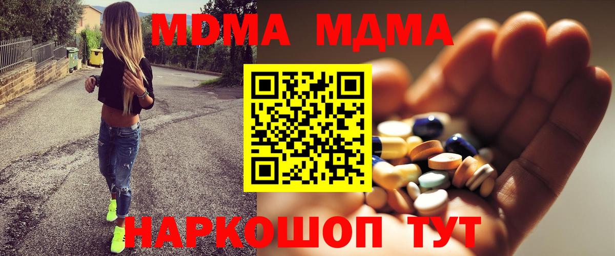 Ишимбай  MDMA молли  MDMA crystal  Вход с VPN 