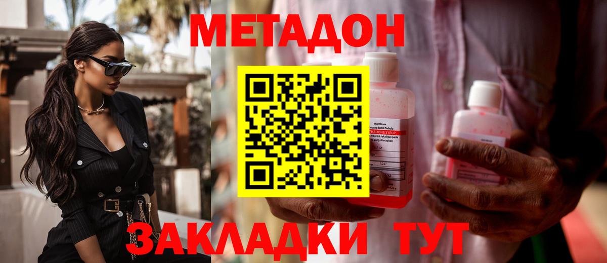 МЕТАДОН белоснежный  Вход с VPN  Ишимбай 