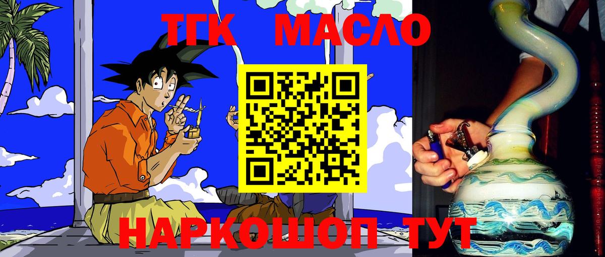 Дистиллят ТГК THC oil Ишимбай