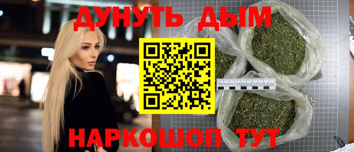 Каннабис OG Kush  Конопля White Widow  Ишимбай  Марихуана марихуана  Вход с VPN 